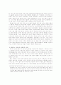 배려의식의 함양을 위한  초등 도덕 교육 연구 19페이지