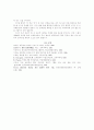 배려의식의 함양을 위한  초등 도덕 교육 연구 20페이지