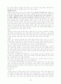 조선시대의 교육 제도 및 기관 4페이지