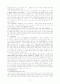 조선시대의 교육 제도 및 기관 8페이지
