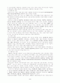 조선시대의 교육 제도 및 기관 10페이지