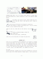 동정에 관한 외국어 교과서 번역 및 재구성 14페이지