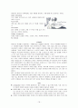 동정에 관한 외국어 교과서 번역 및 재구성 18페이지