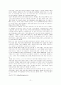 동정에 관한 외국어 교과서 번역 및 재구성 21페이지
