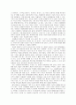 독일동화와 상징 레포트 3페이지