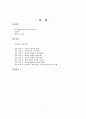여성 최고경영자 김성주 사장 1페이지