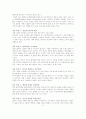 여성 최고경영자 김성주 사장 4페이지