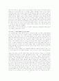 여성 최고경영자 김성주 사장 6페이지