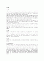 치매란 무엇인가. 1페이지