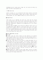 치매란 무엇인가. 3페이지