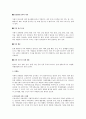 치매란 무엇인가. 4페이지