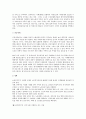 치매란 무엇인가. 5페이지