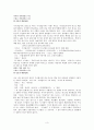 가시리에 대한 연구 조사 3페이지