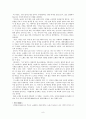 가시리에 대한 연구 조사 8페이지