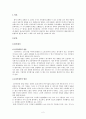 귀족의 문학, 경기체가 2페이지