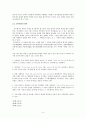 귀족의 문학, 경기체가 4페이지