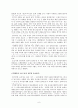 귀족의 문학, 경기체가 6페이지