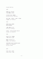 귀족의 문학, 경기체가 9페이지
