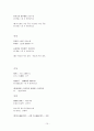 귀족의 문학, 경기체가 10페이지