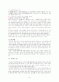 귀족의 문학, 경기체가 14페이지