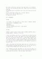 귀족의 문학, 경기체가 24페이지