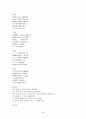 귀족의 문학, 경기체가 26페이지