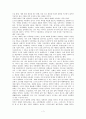 고구려노래, 서동요와 풍요 4페이지