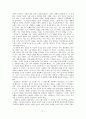 고구려노래, 서동요와 풍요 5페이지