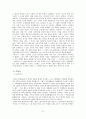 고구려노래, 서동요와 풍요 6페이지