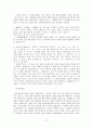 고구려노래, 서동요와 풍요 8페이지