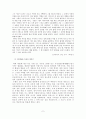 고구려노래, 서동요와 풍요 9페이지