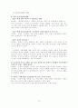 고구려노래, 서동요와 풍요 10페이지