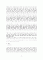 고구려노래, 서동요와 풍요 12페이지