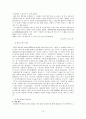 고구려노래, 서동요와 풍요 14페이지