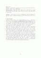 고구려노래, 서동요와 풍요 15페이지