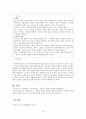 고구려노래, 서동요와 풍요 16페이지