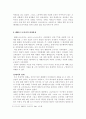 페레스트로이카에 대해서. 4페이지