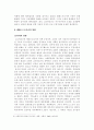 페레스트로이카에 대해서. 8페이지