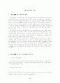 도이장가 11페이지