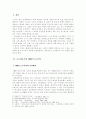 고르바초프의 정치 : 페레스트로이카에 관한 연구 3페이지