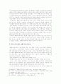 고르바초프의 정치 : 페레스트로이카에 관한 연구 5페이지