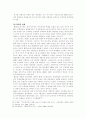고르바초프의 정치 : 페레스트로이카에 관한 연구 7페이지