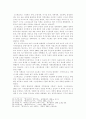 고르바초프의 정치 : 페레스트로이카에 관한 연구 9페이지