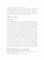 고르바초프의 정치 : 페레스트로이카에 관한 연구 10페이지