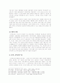 고르바초프의 정치 : 페레스트로이카에 관한 연구 11페이지