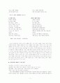 도천수관음가 7페이지