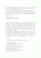 도천수관음가 16페이지