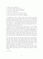 도천수관음가 18페이지