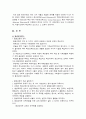평생교육방법의 성립배경 및 발달과정 2페이지