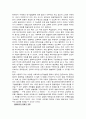 평생교육방법의 성립배경 및 발달과정 5페이지